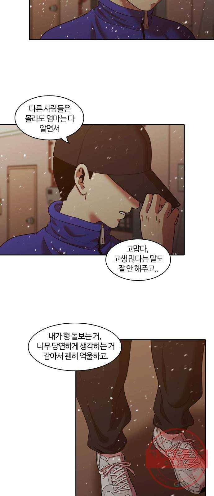 내일 238화 함께 (20) 33