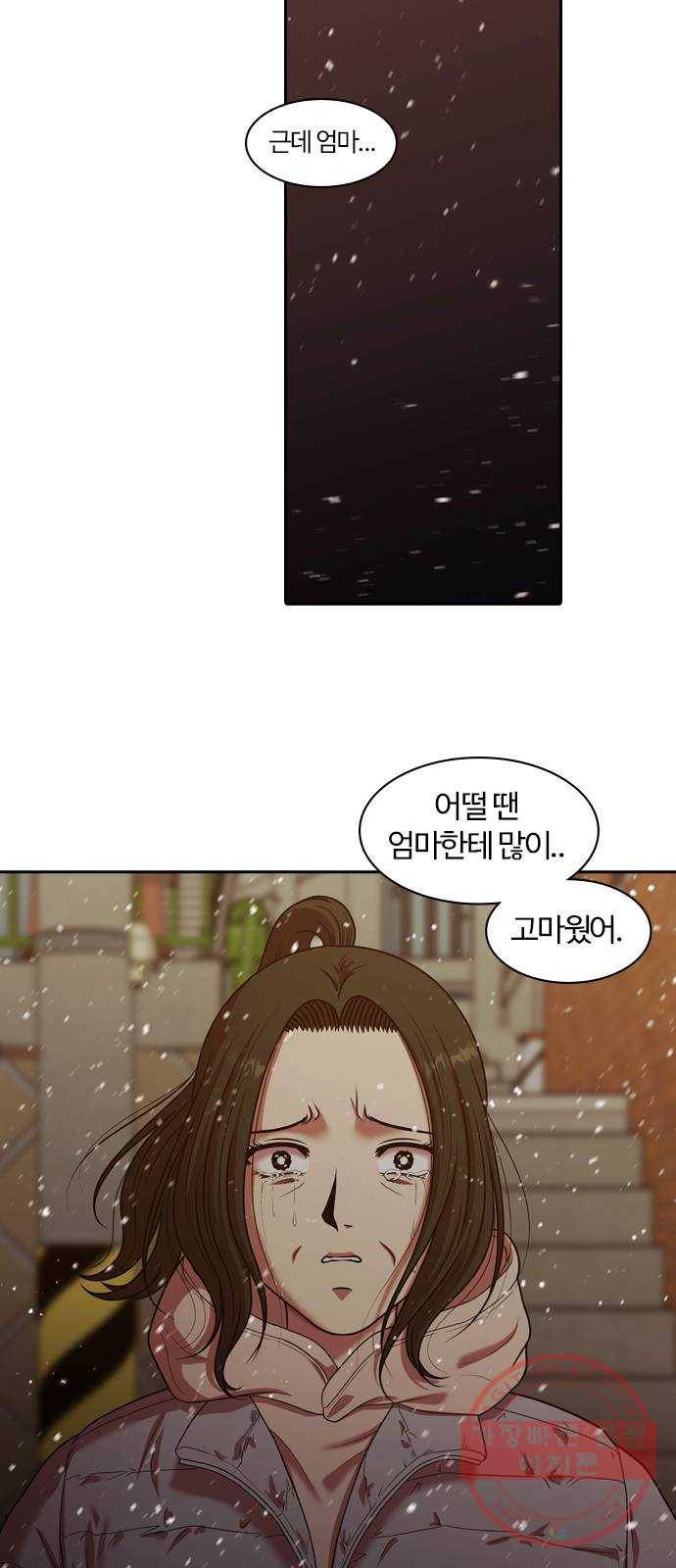 내일 238화 함께 (20) 35