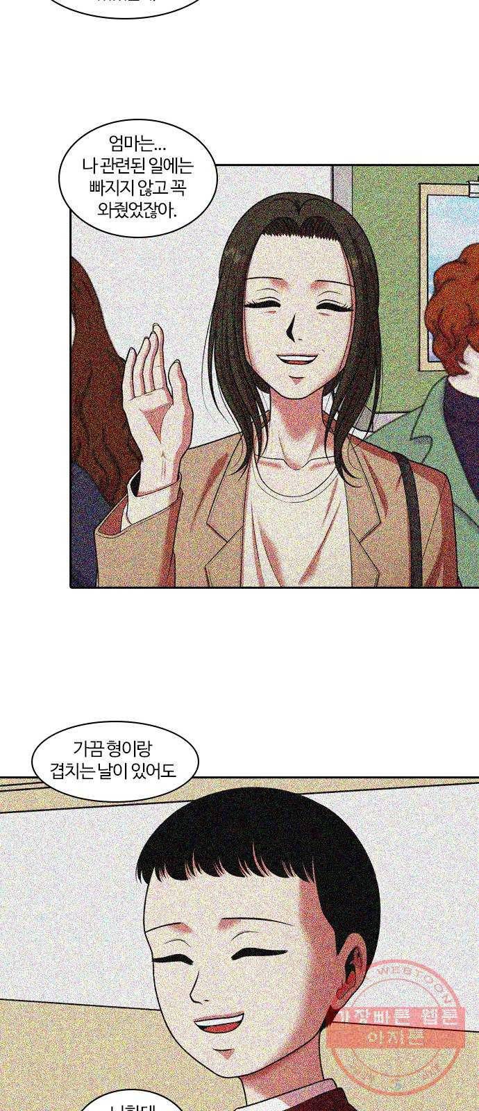 내일 238화 함께 (20) 37
