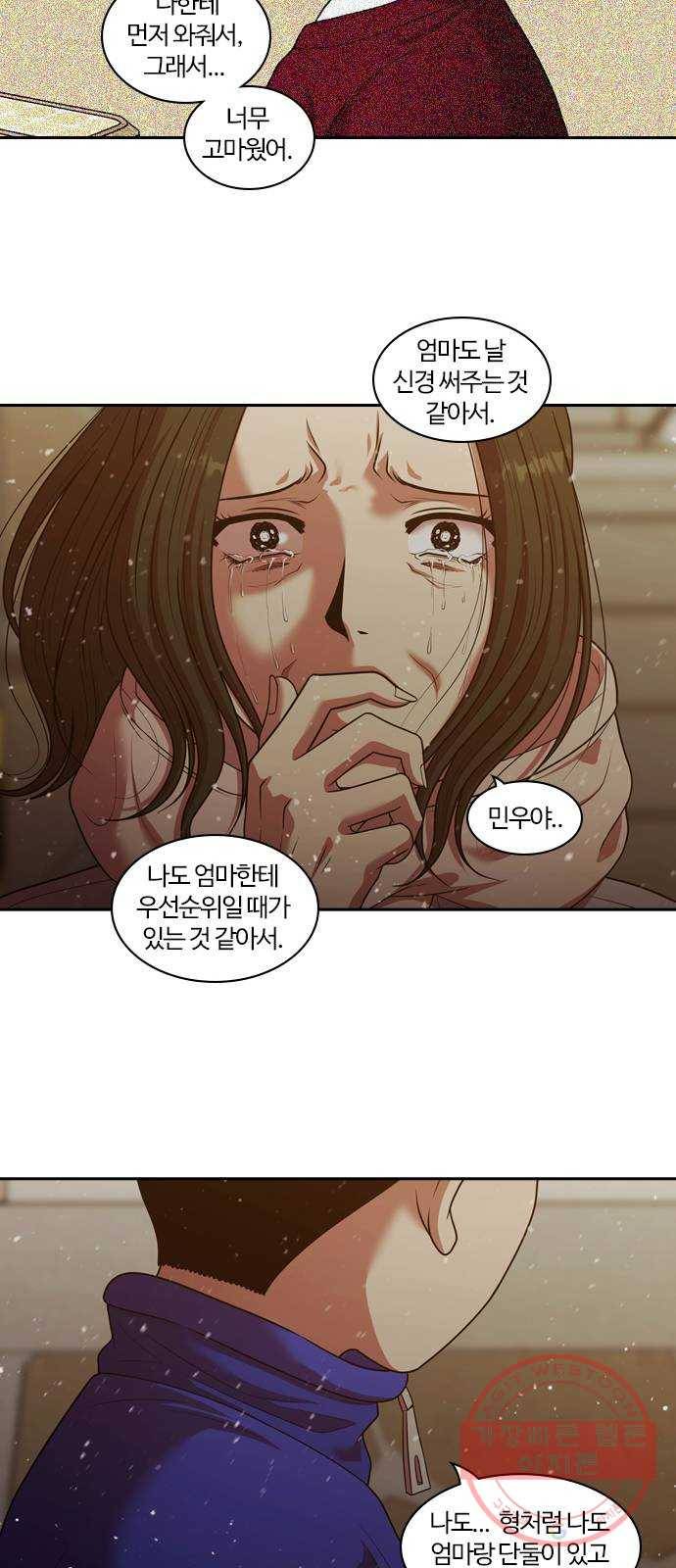 내일 238화 함께 (20) 38
