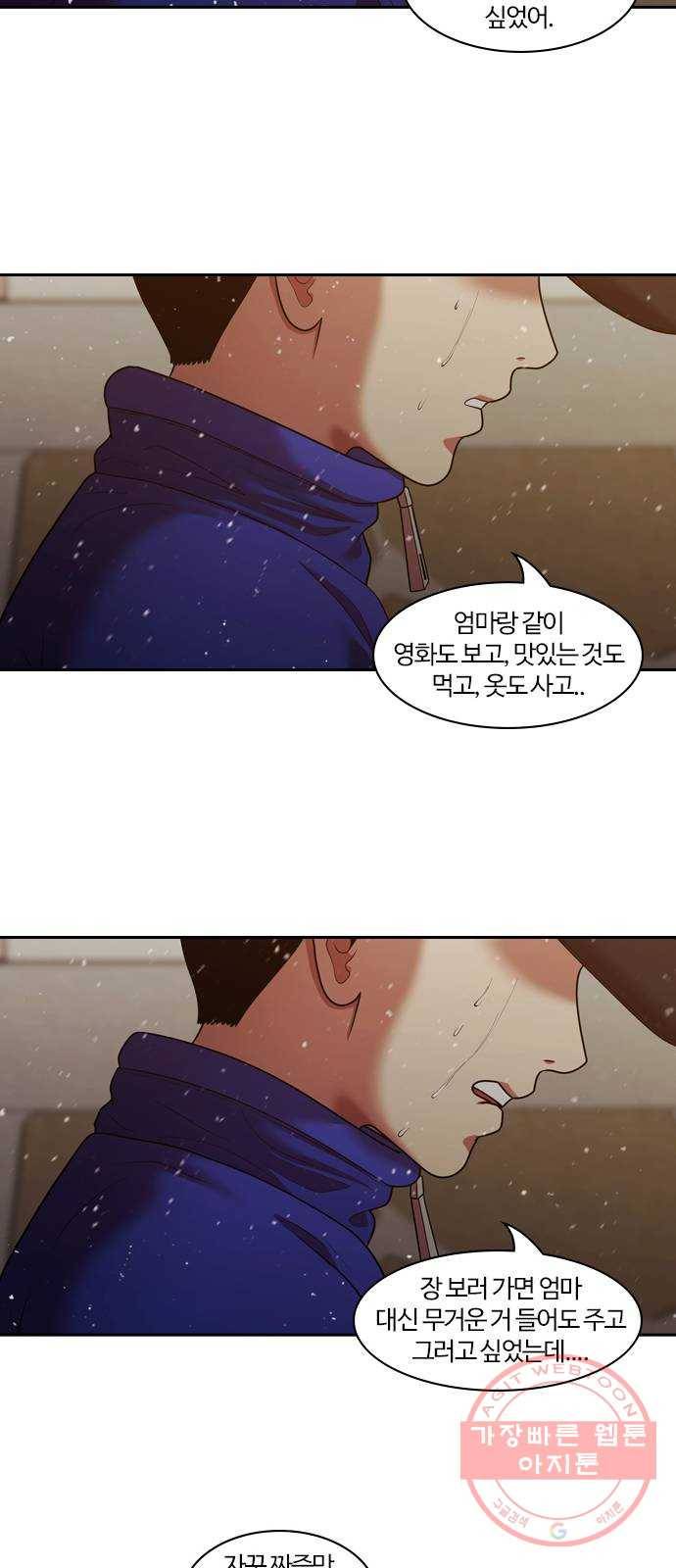 내일 238화 함께 (20) 39