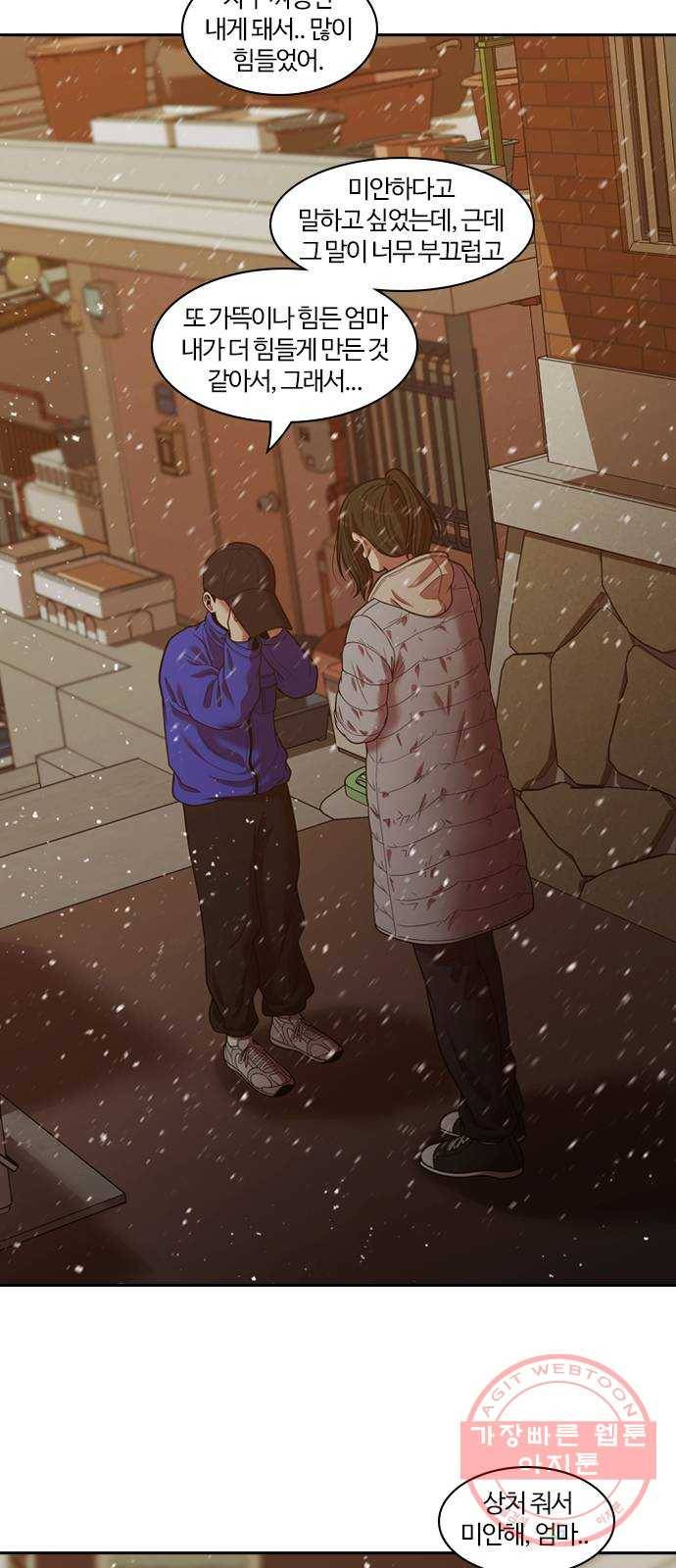 내일 238화 함께 (20) 40