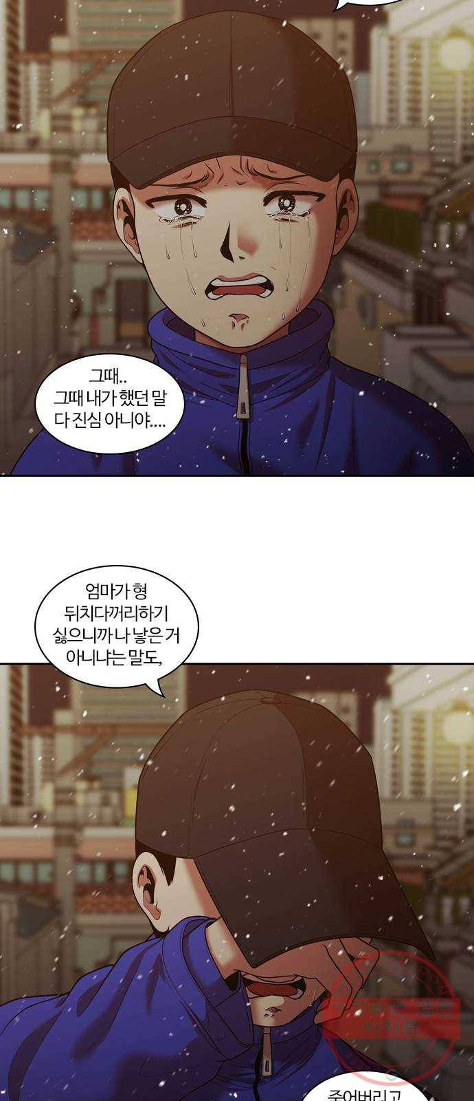 내일 238화 함께 (20) 41