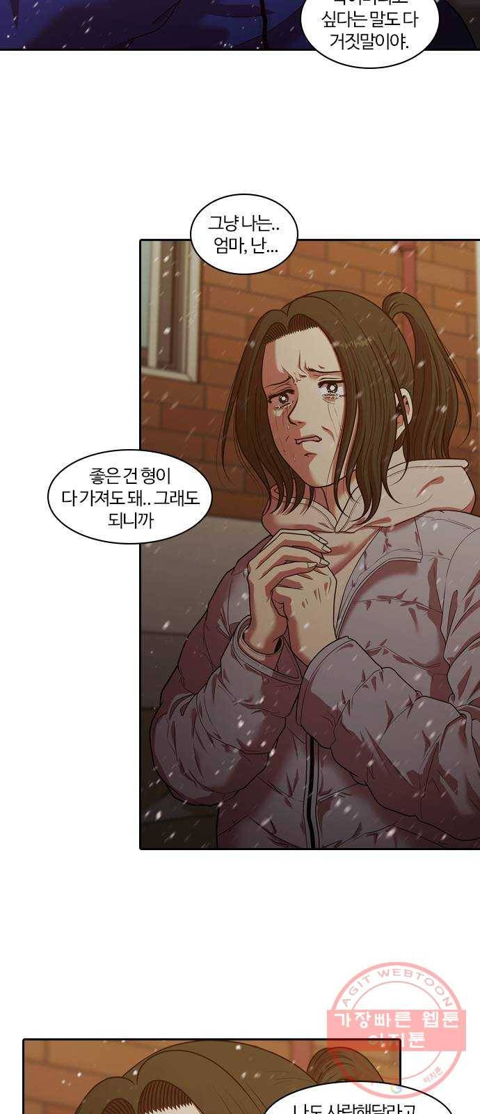 내일 238화 함께 (20) 42