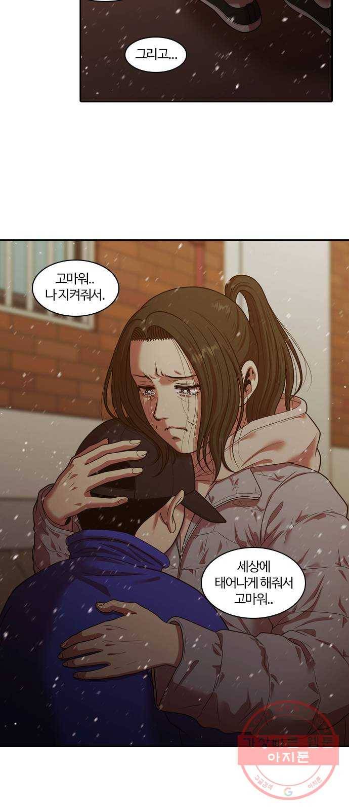 내일 238화 함께 (20) 44