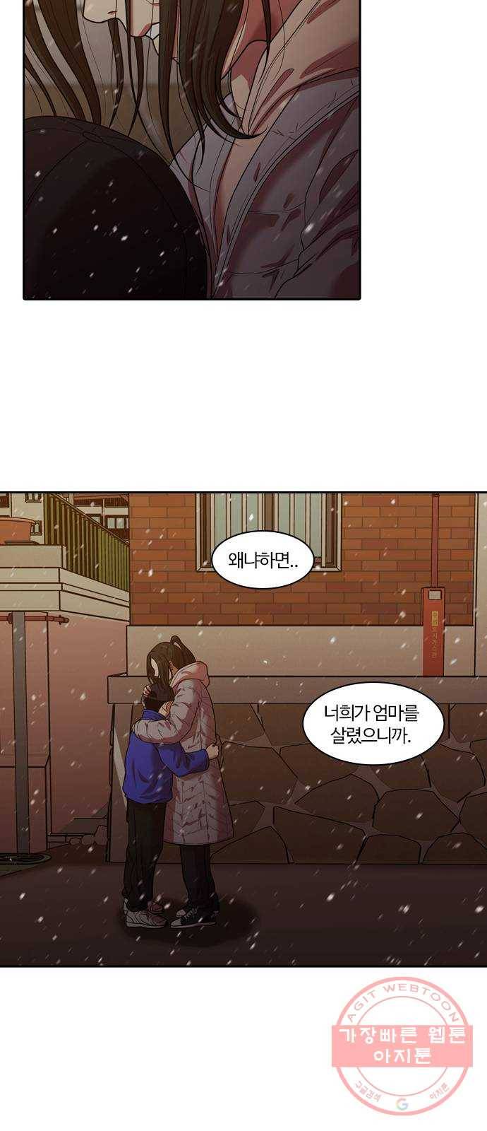 내일 238화 함께 (20) 46