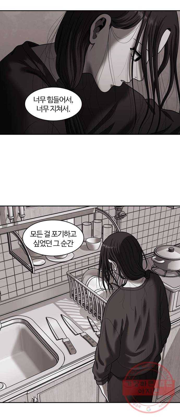 내일 238화 함께 (20) 47