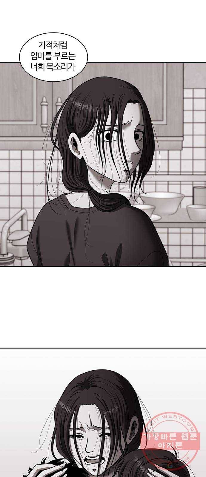 내일 238화 함께 (20) 48