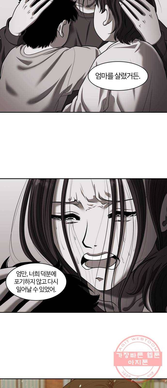 내일 238화 함께 (20) 49