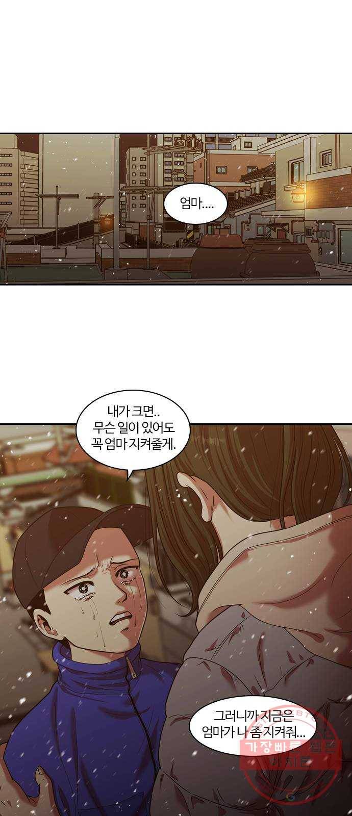 내일 238화 함께 (20) 51
