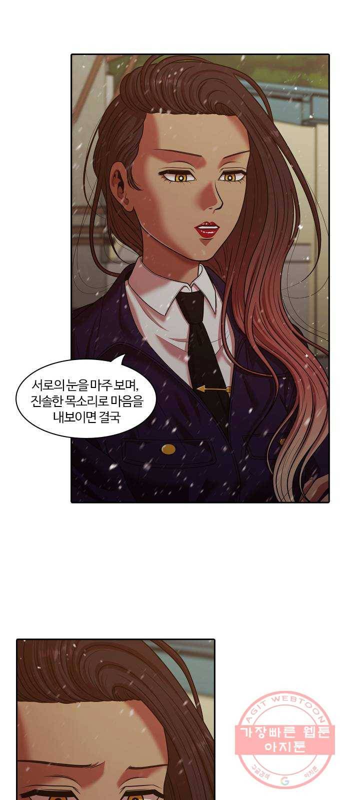 내일 238화 함께 (20) 54