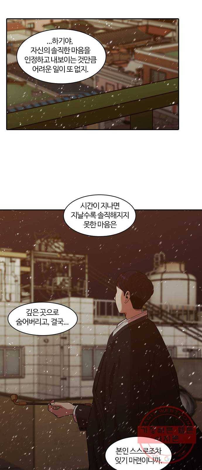 내일 238화 함께 (20) 56
