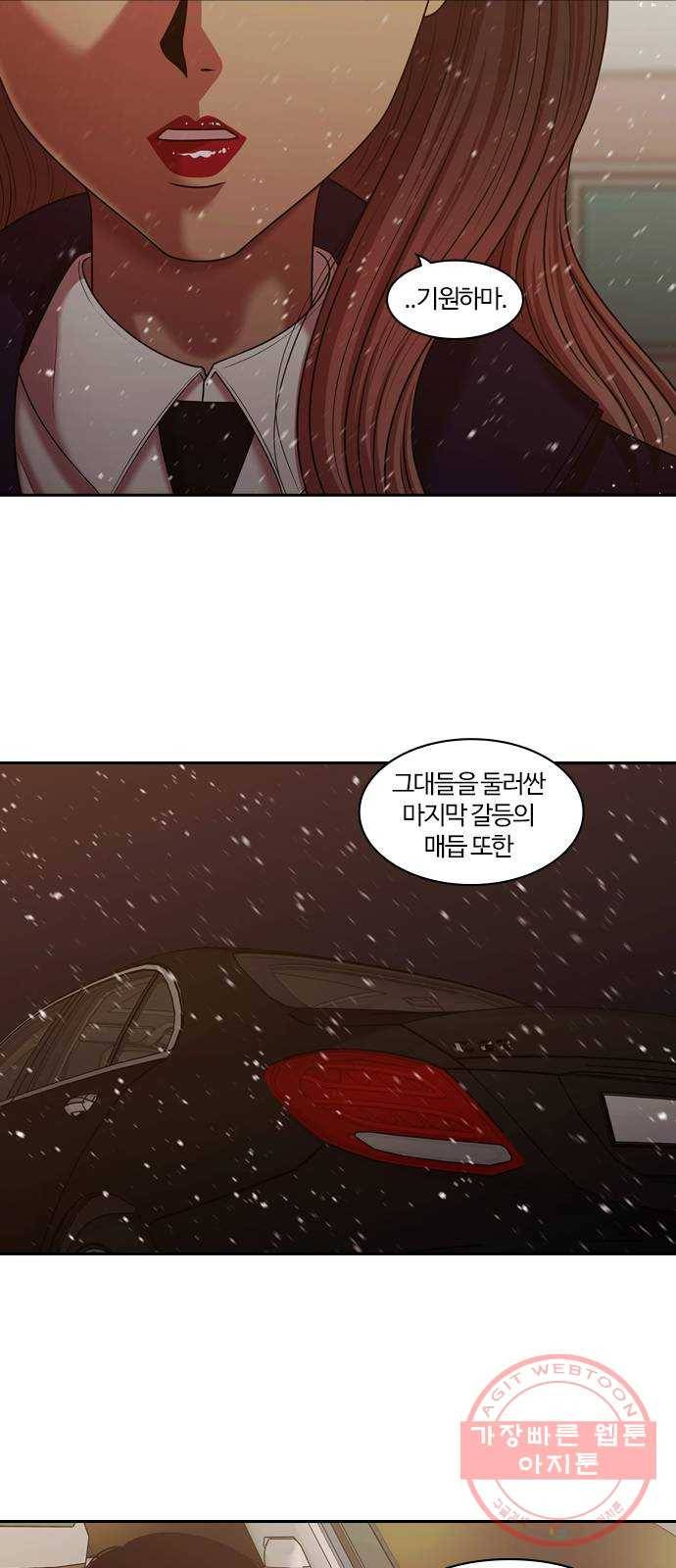 내일 238화 함께 (20) 58