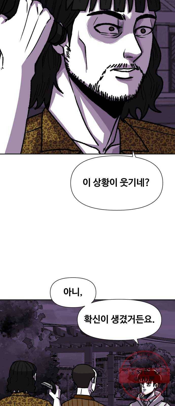 벚꽃이 흩날릴 무렵 72화 2