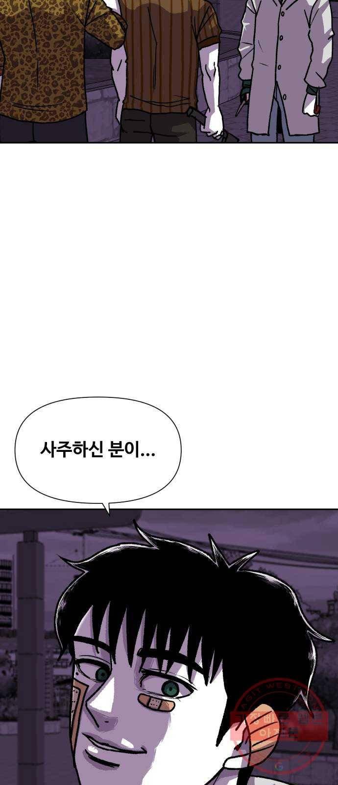 벚꽃이 흩날릴 무렵 72화 3