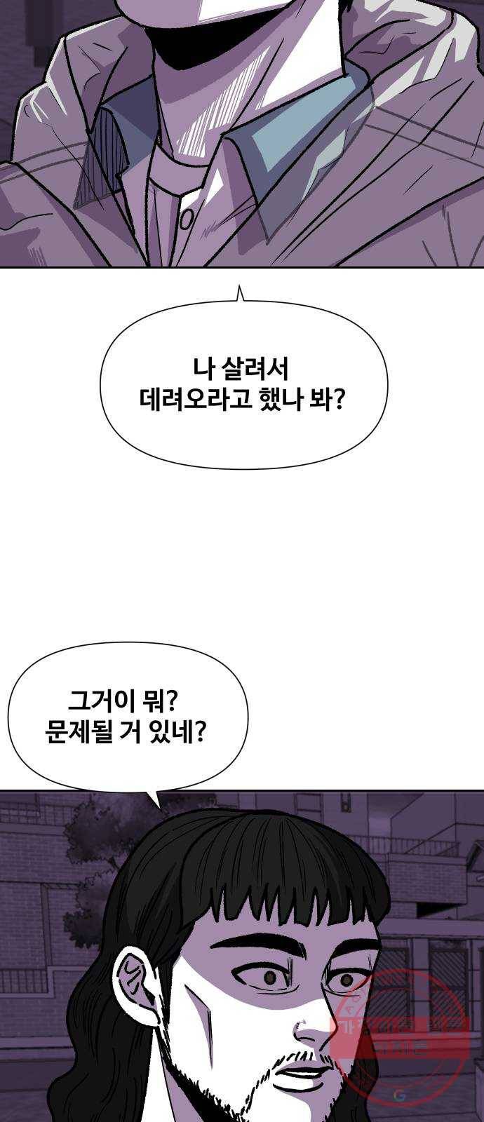 벚꽃이 흩날릴 무렵 72화 4