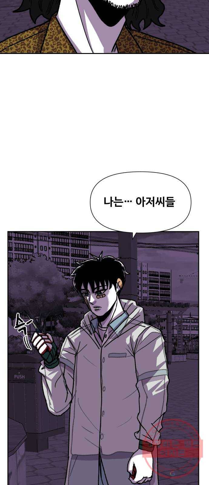 벚꽃이 흩날릴 무렵 72화 5