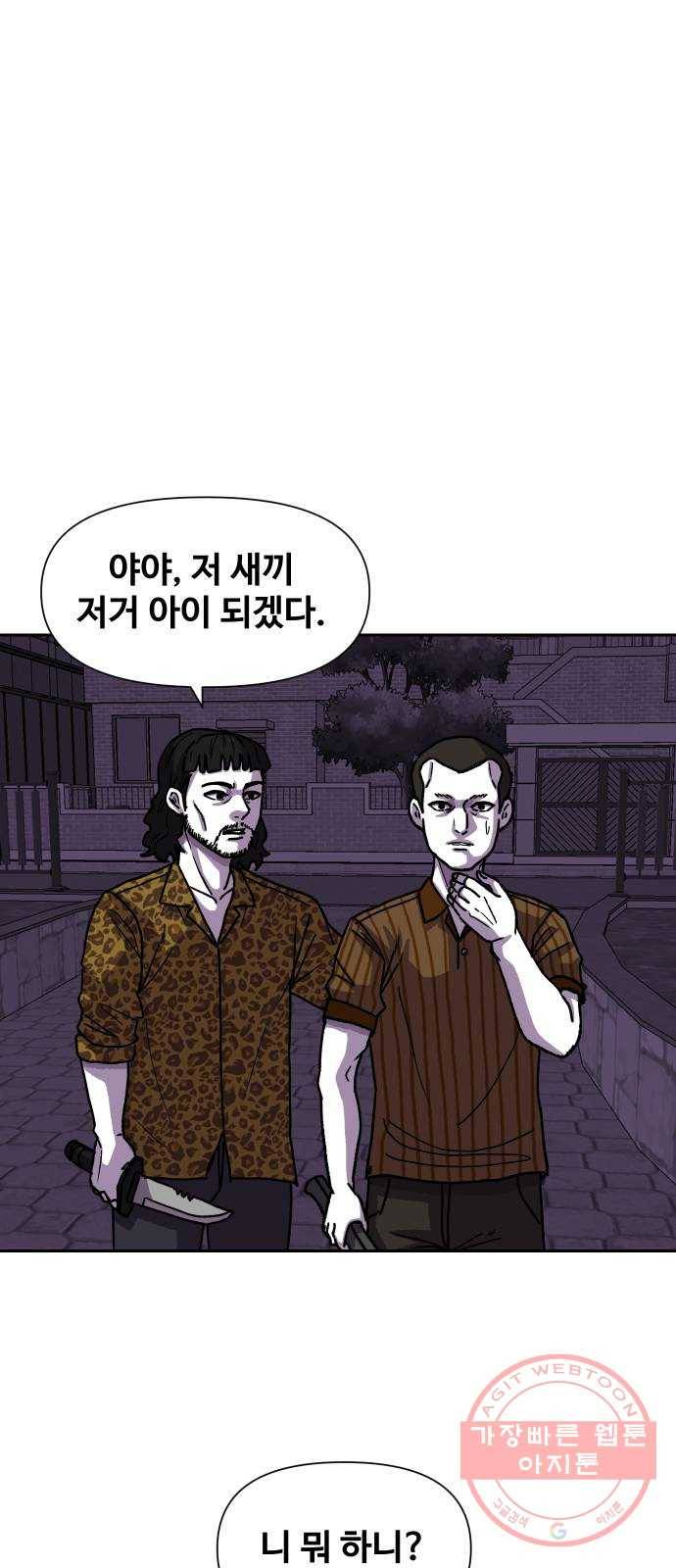 벚꽃이 흩날릴 무렵 72화 8