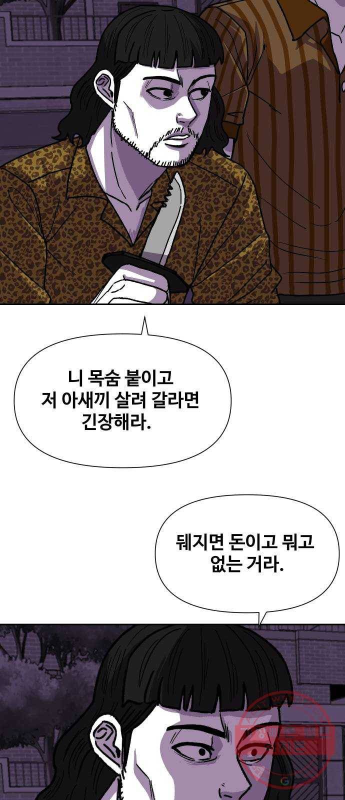 벚꽃이 흩날릴 무렵 72화 10