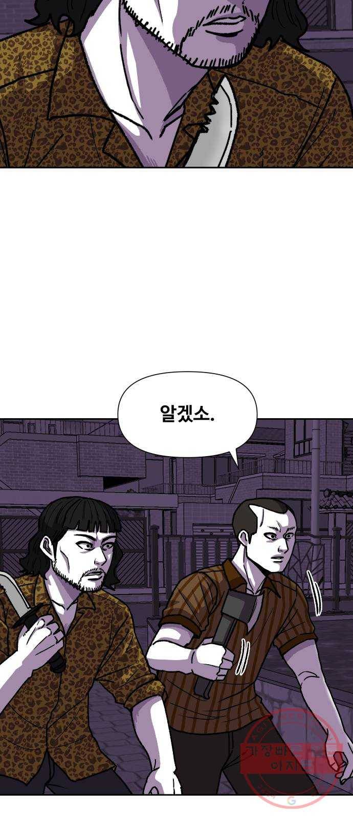 벚꽃이 흩날릴 무렵 72화 11