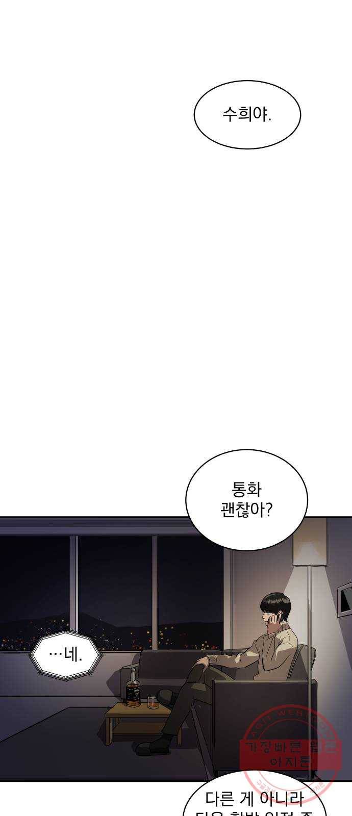 수희0(tngmlek0) 35화 1