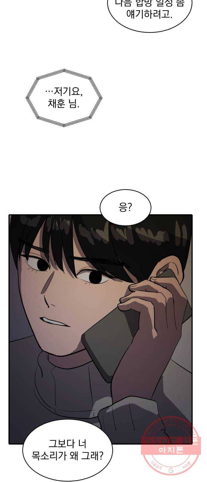 수희0(tngmlek0) 35화 2