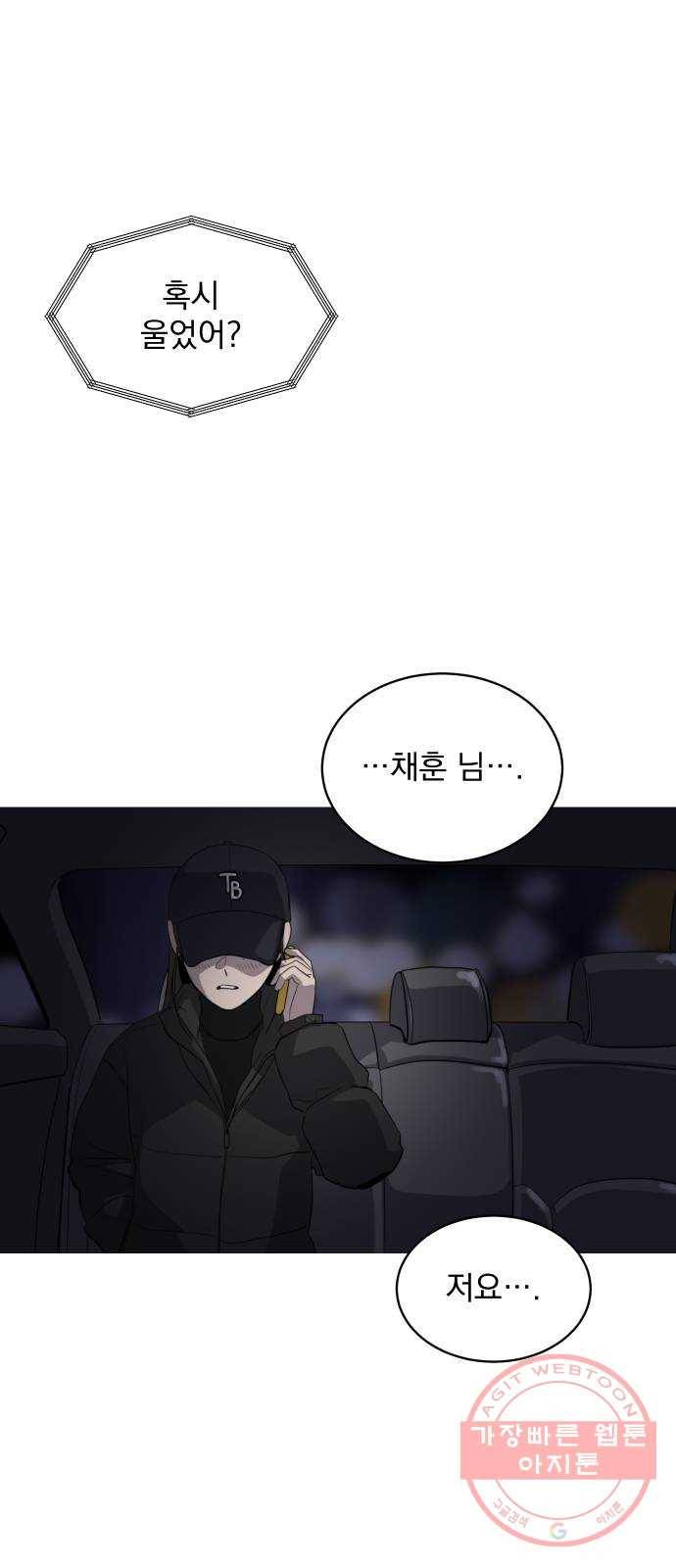 수희0(tngmlek0) 35화 3