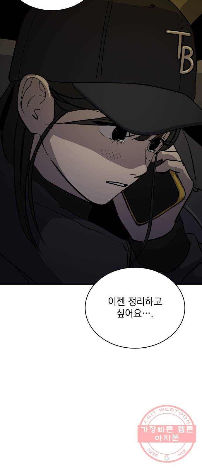 수희0(tngmlek0) 35화 5