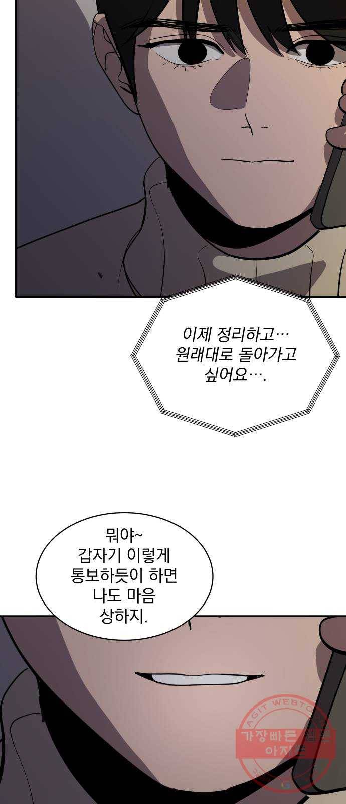 수희0(tngmlek0) 35화 7