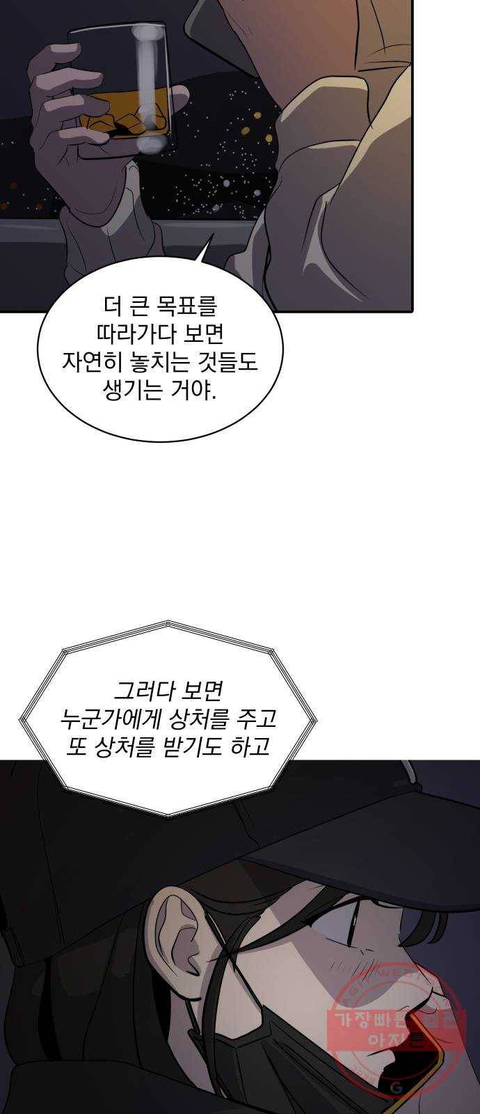 수희0(tngmlek0) 35화 10