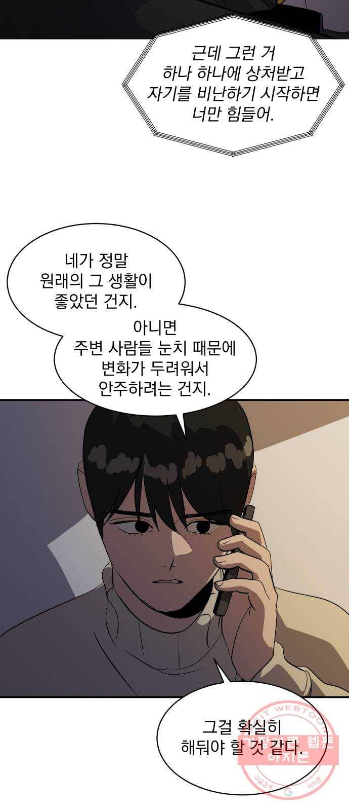 수희0(tngmlek0) 35화 11