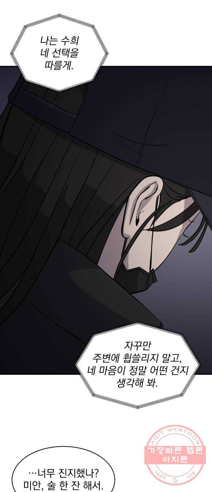 수희0(tngmlek0) 35화 12