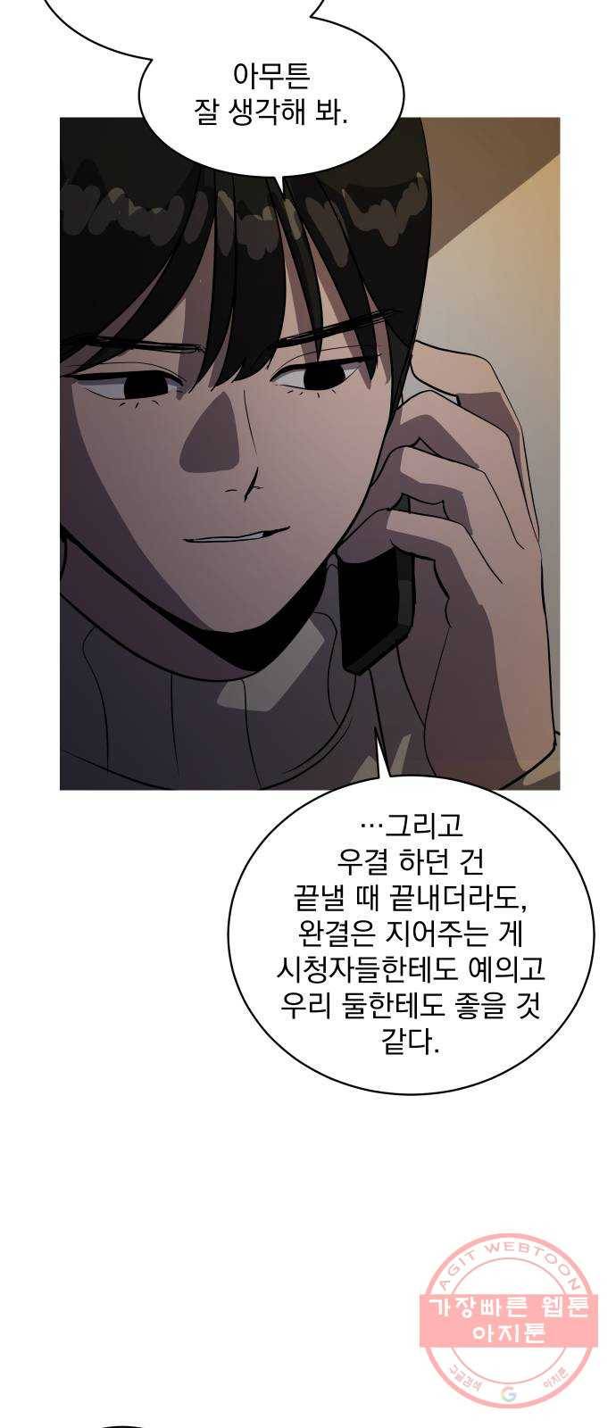 수희0(tngmlek0) 35화 13