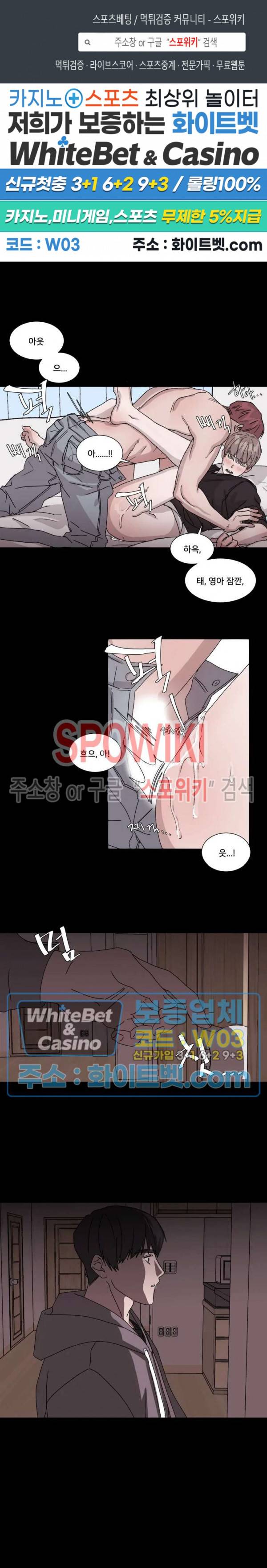 계약 연애, 받아주세요! 3화 1