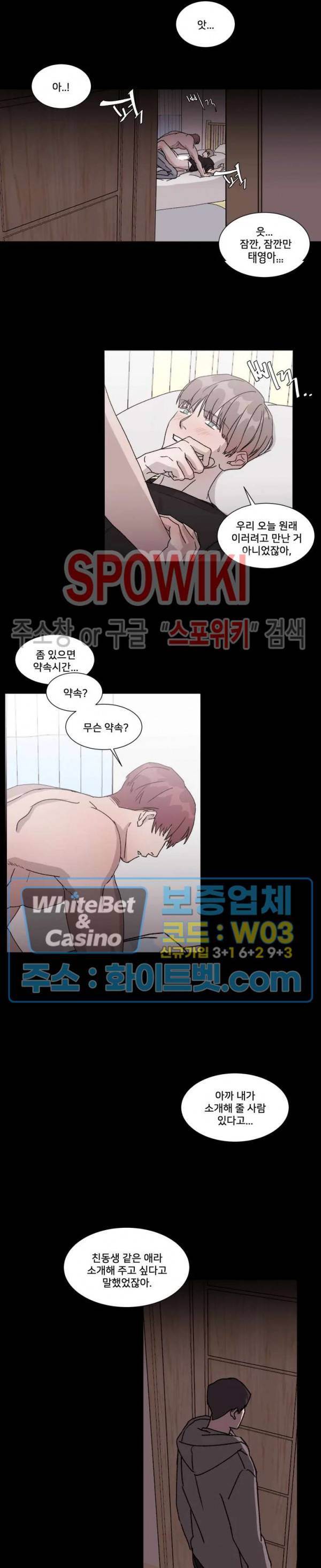 계약 연애, 받아주세요! 3화 2