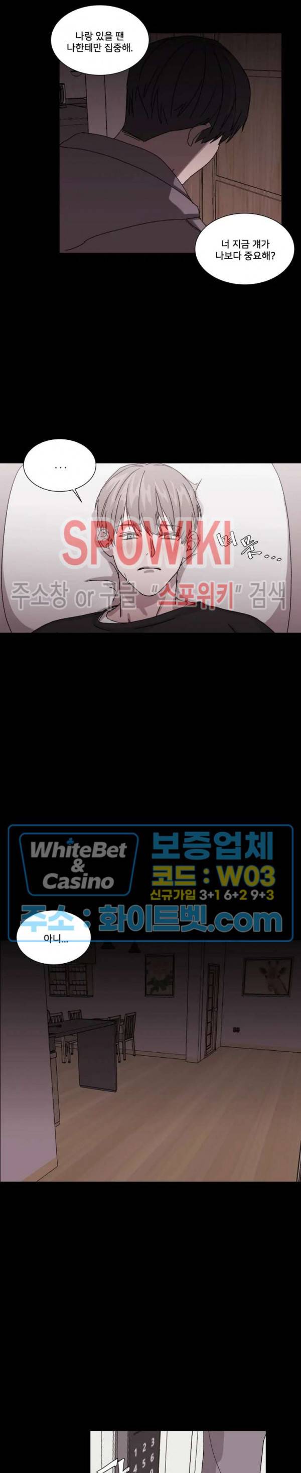 계약 연애, 받아주세요! 3화 4
