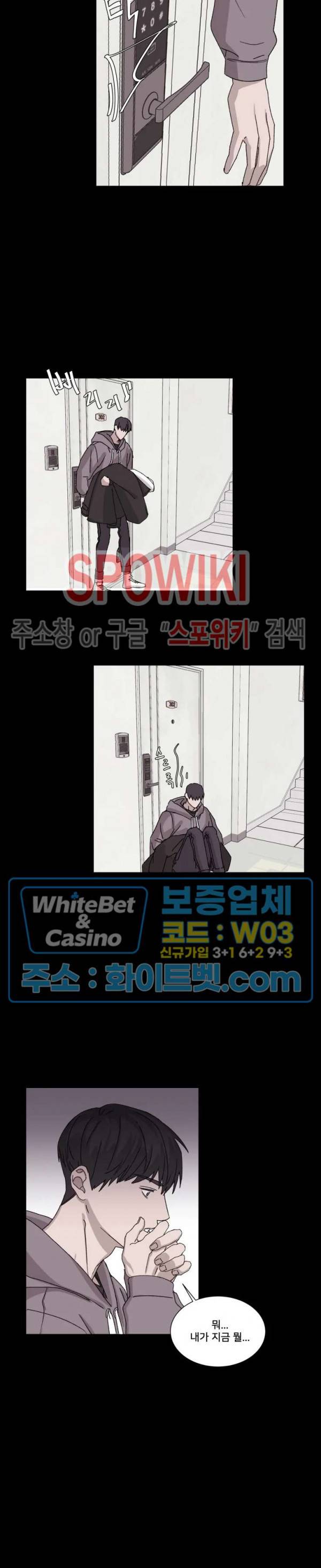 계약 연애, 받아주세요! 3화 5