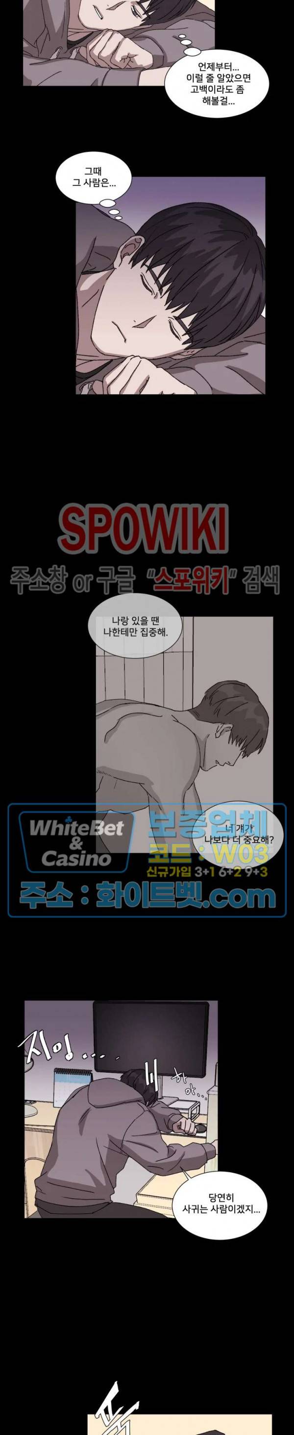 계약 연애, 받아주세요! 3화 7