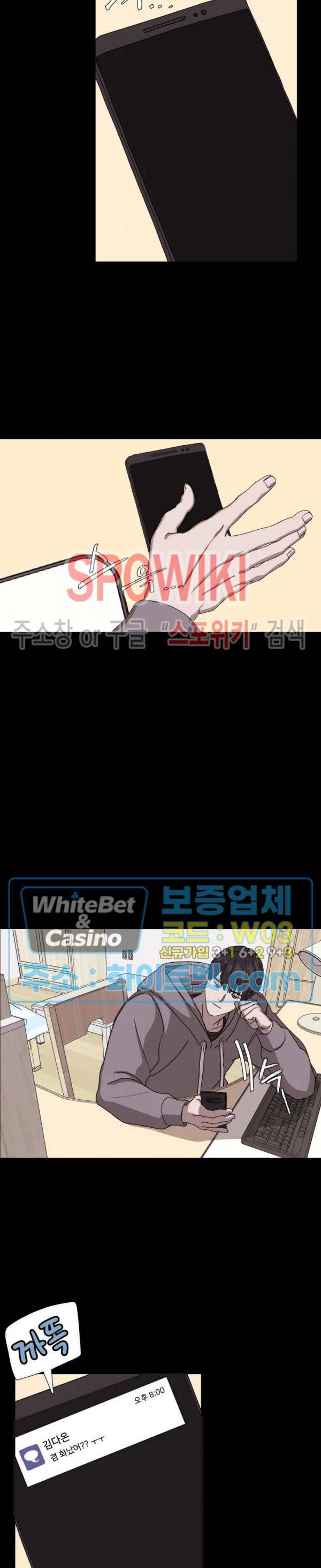계약 연애, 받아주세요! 3화 8