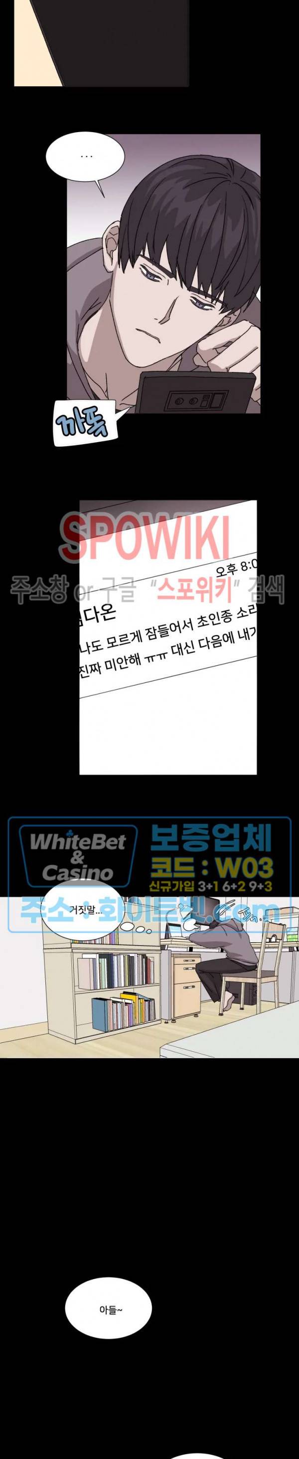 계약 연애, 받아주세요! 3화 9