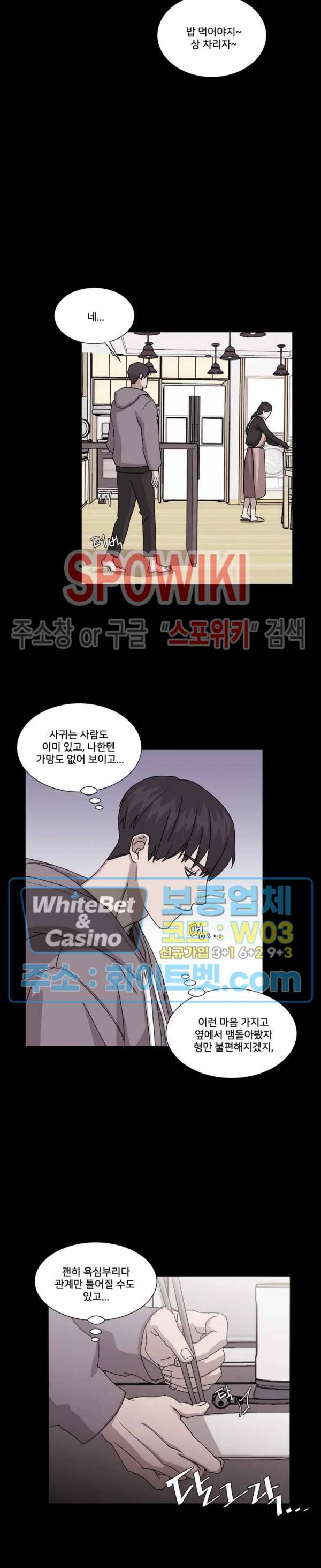 계약 연애, 받아주세요! 3화 10