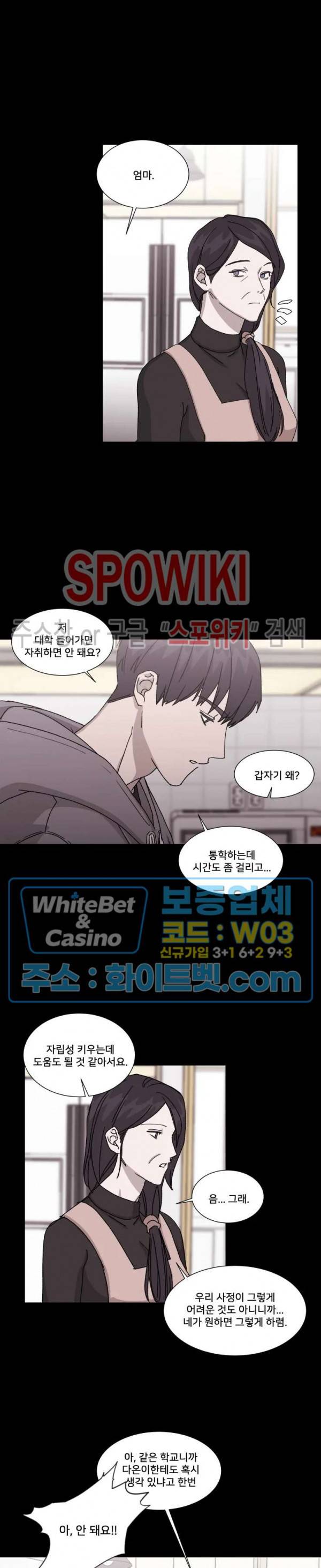 계약 연애, 받아주세요! 3화 11