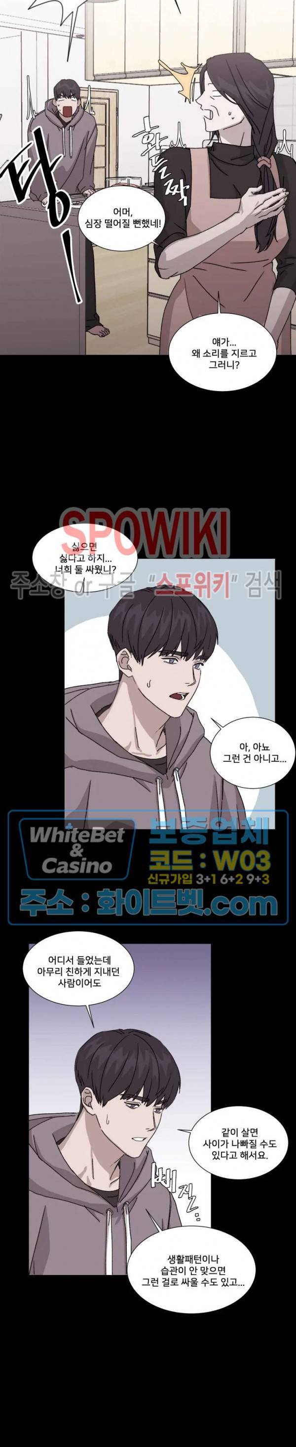 계약 연애, 받아주세요! 3화 12