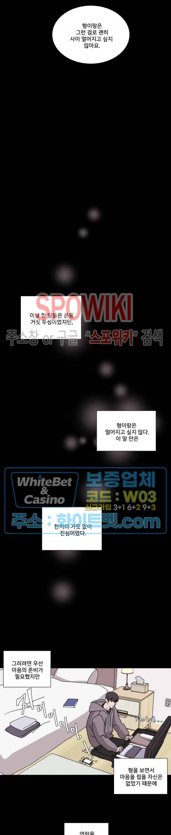 계약 연애, 받아주세요! 3화 13