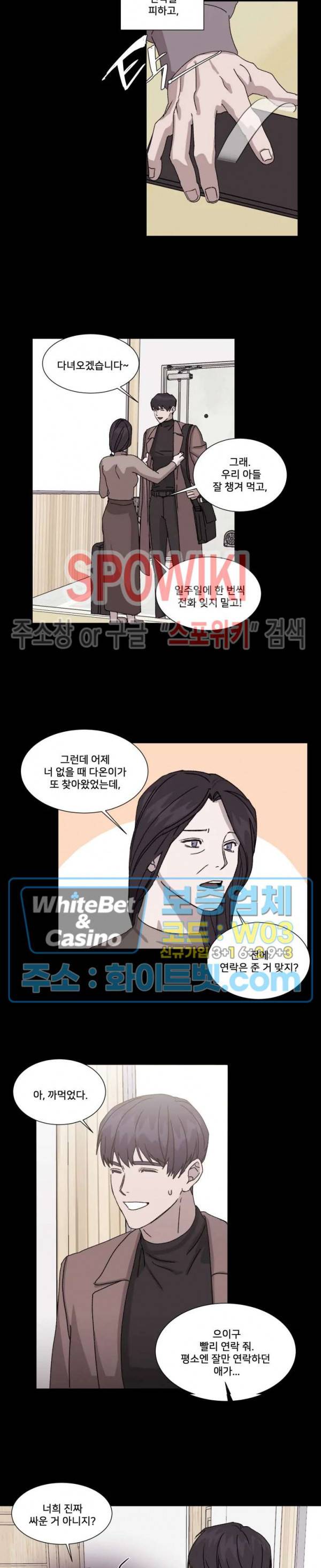 계약 연애, 받아주세요! 3화 14