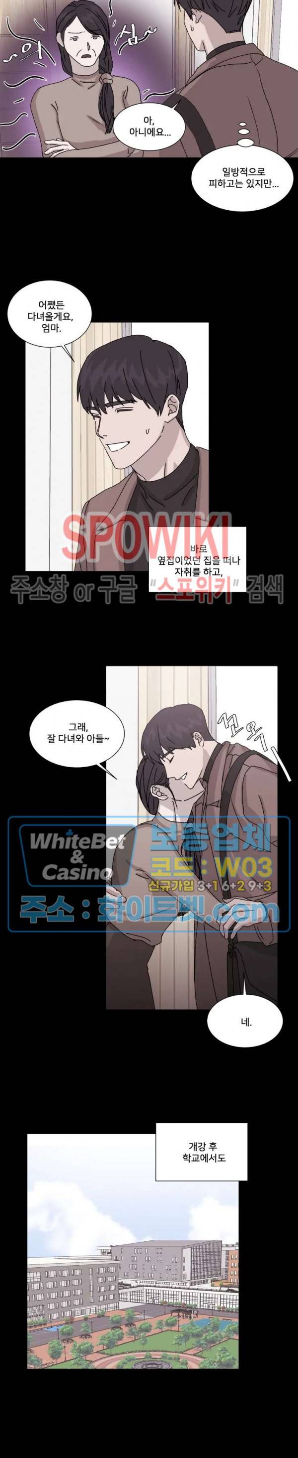 계약 연애, 받아주세요! 3화 15