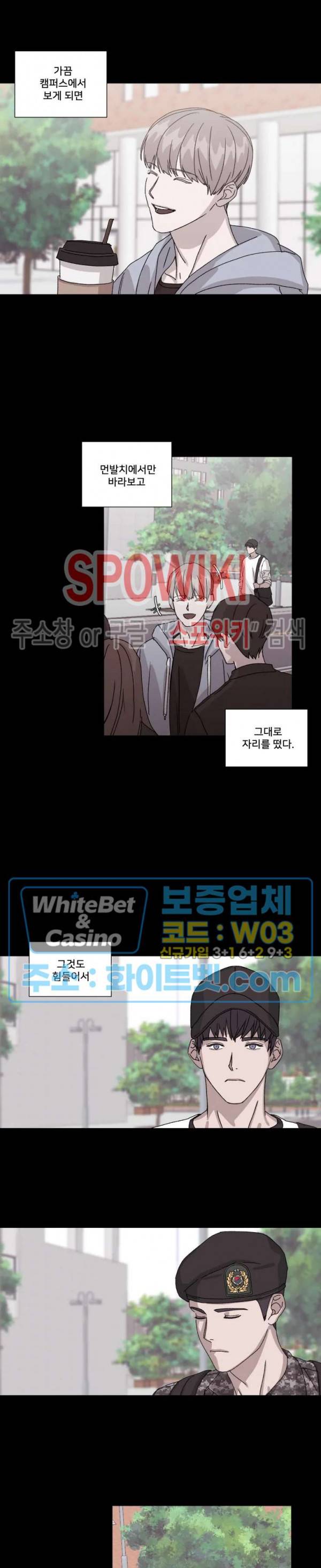 계약 연애, 받아주세요! 3화 16