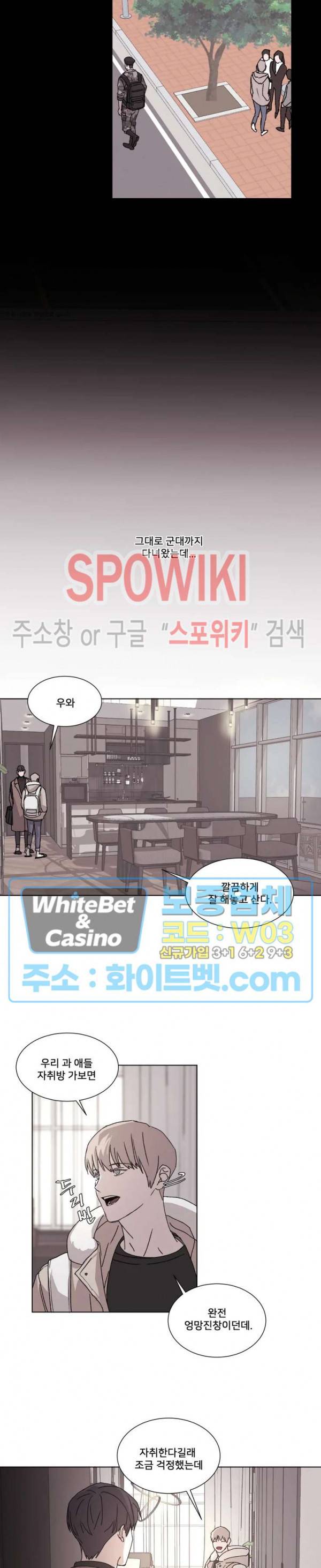 계약 연애, 받아주세요! 3화 17
