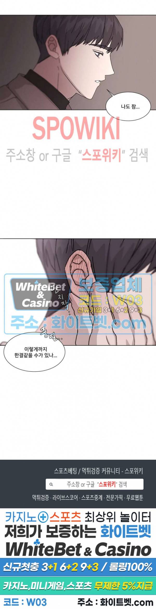 계약 연애, 받아주세요! 3화 19