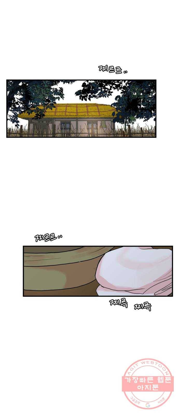 여우애담 9화 4